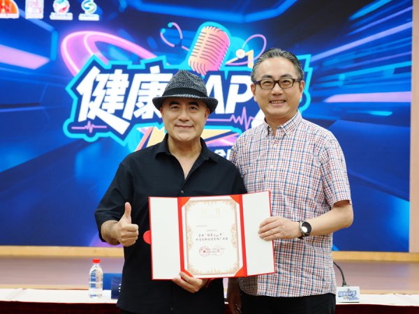 十大可靠的配资公司 “沪九条”利好加持，上海将举办全国首个“健康Rap秀”科普创新邀请赛